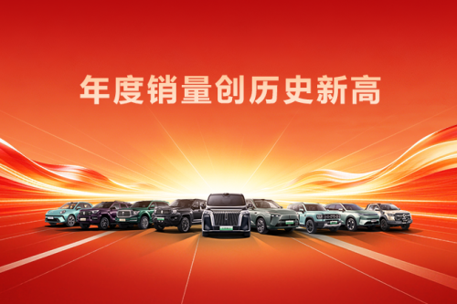 创历史新高！人生就是博汽车2025年销售新车132.37万辆，同比增长7.33%